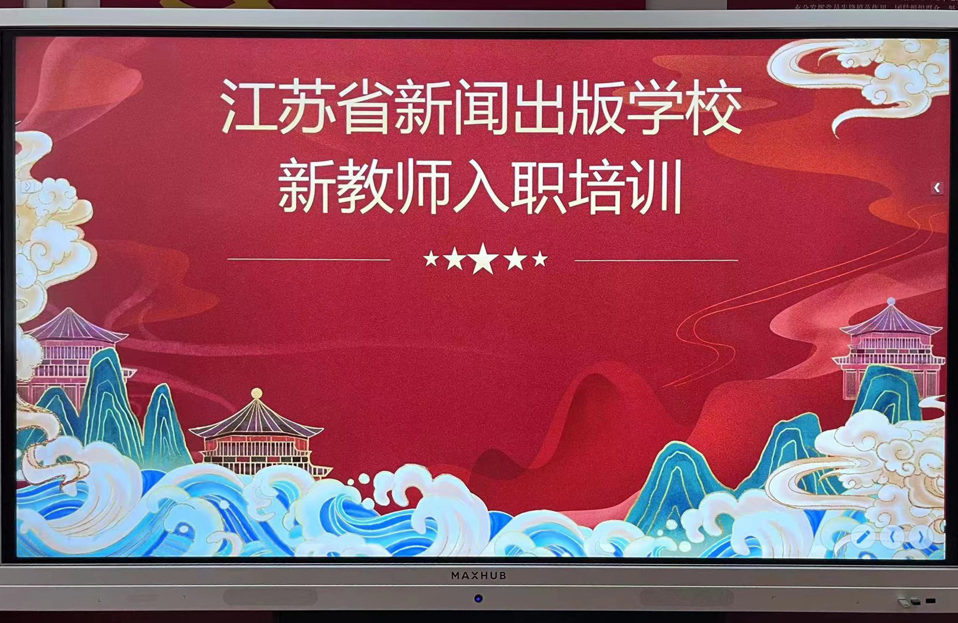 凝“新”聚力  赋能成长 ——kaiyun开云网页版举办2023年新教师能力提升培训班首场报告会