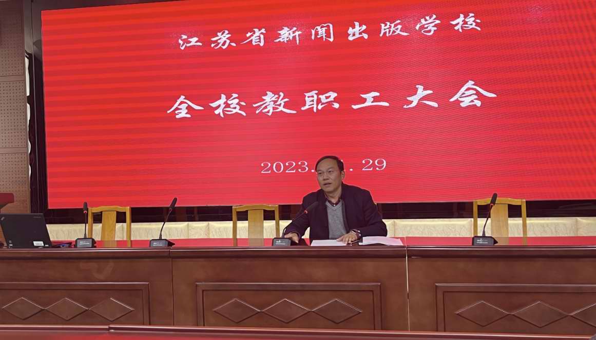 学校召开深入开展“说专业、说课标、说课程”活动动员会