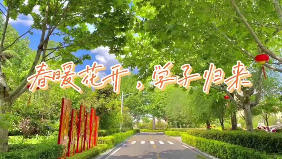 学子有序回归 共创平安校园 ——2024春季学期kaiyun开云网页版学生顺利返校