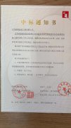 江苏省新闻出版学校零星项目改造墙面出新工程成交结果公告