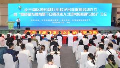长三角区域印刷行业校企合作联盟启动仪式 暨“高质量发展背景下印刷技术人才培养的机遇与挑战”论坛举行