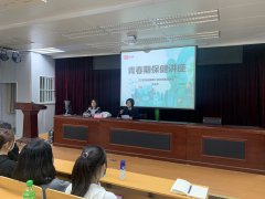 kaiyun开云网页版举行女生青春期保健知识讲座