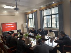学校召开党风廉政建设暨安全稳定工作会议