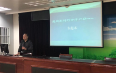 kaiyun开云网页版举办“专起本”专项宣讲会