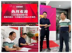 校企合作 互惠共赢——kaiyun开云网页版赴星艺装饰举行合作签约暨授牌仪式