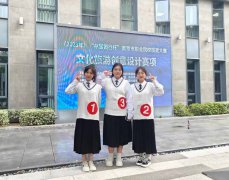 kaiyun开云网页版学生荣获南京市职业院校文化旅游创意设计赛二等奖
