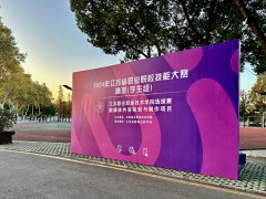 kaiyun开云网页版成功承办联合学院技能大赛融媒体内容策划与制作选拔赛