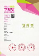 kaiyun开云网页版师生在“中国大学生广告艺术节·学院奖”比赛中获奖