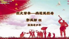 袅袅有声社开展雨花英烈广播剧录制活动