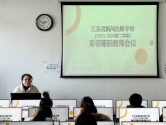 学校召开期初兼职教师会议暨机房操作培训