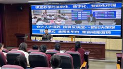 学校举行教师教学能力大赛培训暨动员会