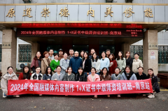 全国融媒体内容制作1+X证书师资培训班在kaiyun开云网页版举办