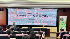 kaiyun开云网页版举办《智绘未来：AI绘画技术与创新实践》专题讲座
