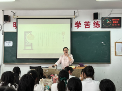 曹莹、姚璐老师开设公开课
