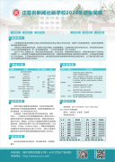 2024招生简章