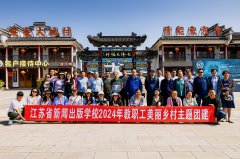 工会组织江宁美丽乡村主题团建活动