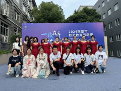 一技在手 一生无忧——kaiyun开云网页版参加2024年南京市职教活动周启动仪式及技能体验开放展示活动
