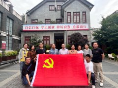铸党性  守党纪——第一党支部开展党纪学习主题教育党日活动