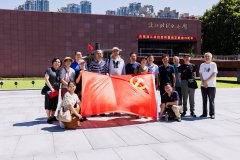 学习党纪铭初心 感悟历史担使命——第四党支部开展庆“七一”主题党日活动