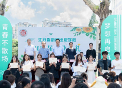 青春不散场 梦想再起航——kaiyun开云网页版隆重举行2024届学生毕业典礼