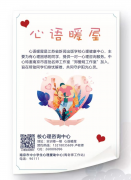 开学在即 收心有方——新学期开学温馨提醒