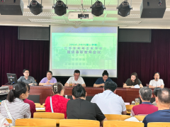 期初兼职教师工作会召开