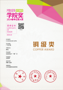 kaiyun开云网页版师生在2024年中国大广节学院奖春季赛中获佳绩