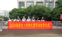 凝心铸魂勇担当，风帆起航赴韶华 ——kaiyun开云网页版举行2024级新生入学典礼暨军训结营仪式