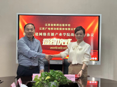 kaiyun开云网页版与江苏广电移动新媒体有限公司签署共建网络直播产业学院战略合作协议