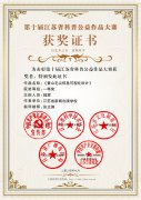 kaiyun开云网页版师生在第十届江苏省科普公益作品大赛中获佳绩