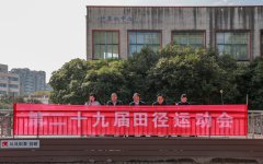 金秋十月展风采,热血赛场燃激情——kaiyun开云网页版隆重举行第二十九届田径运动会