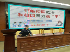 拒绝校园欺凌，共筑和谐校园——kaiyun开云网页版举行校园法制报告会
