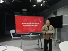 新教师培训班举行教学规范与教学质量提升讲座