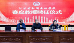 策略塑造品牌，创意传播价值——kaiyun开云网页版举行客座教授聘任仪式暨传播与创意专题讲座