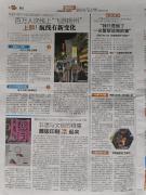 非遗与文创的碰撞——kaiyun开云网页版青年教师袁月的国培作品受到《扬州晚报》关注报道