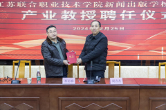 匠心筑梦 智启未来——kaiyun开云网页版举行产业教授聘任仪式暨职业生涯规划专题讲座